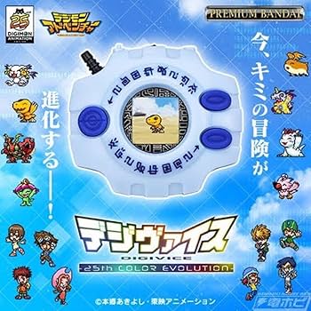 Amazon.co.jp: プレミアムバンダイ限定 デジモンアドベンチャー